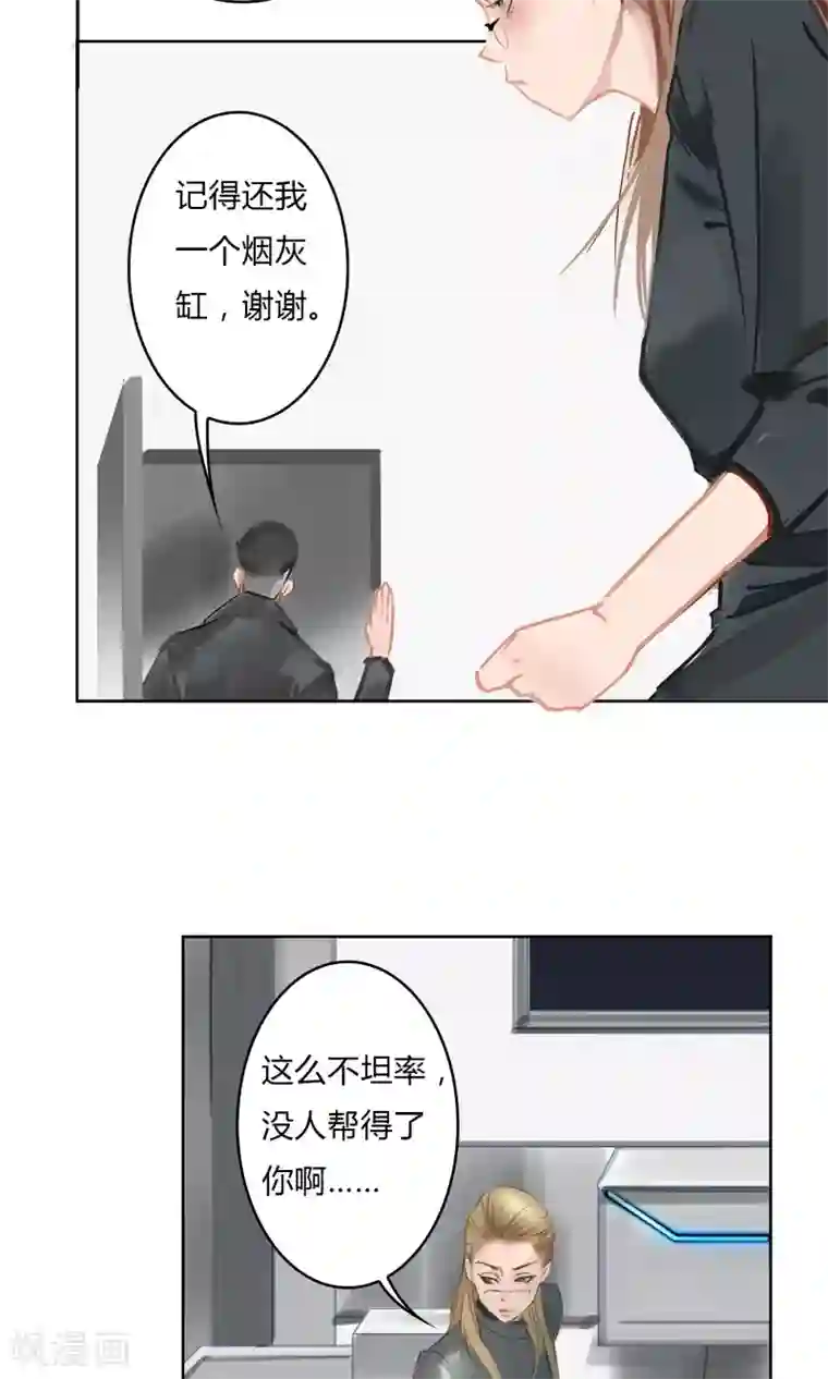 探镜第5话 你越来越八卦了，大婶！