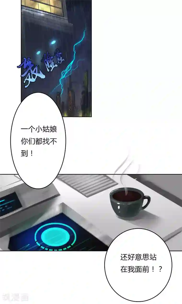 探镜第5话 你越来越八卦了，大婶！