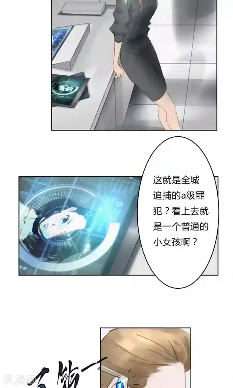 探镜第5话 你越来越八卦了，大婶！