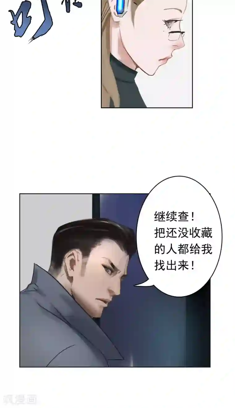 探镜第5话 你越来越八卦了，大婶！