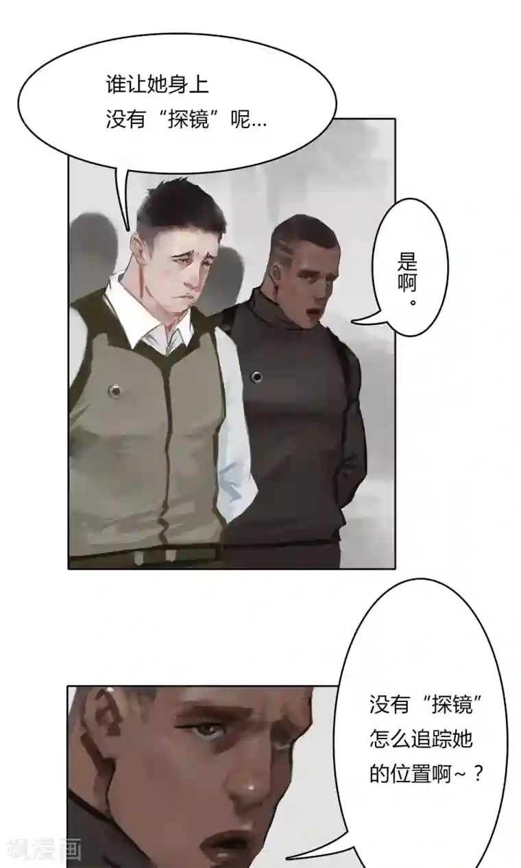 探镜第5话 你越来越八卦了，大婶！