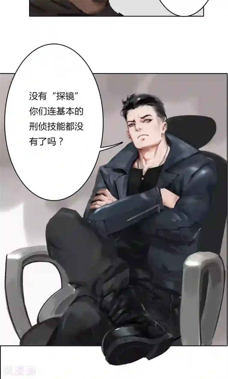 探镜第5话 你越来越八卦了，大婶！