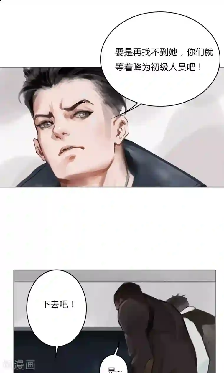 探镜第5话 你越来越八卦了，大婶！