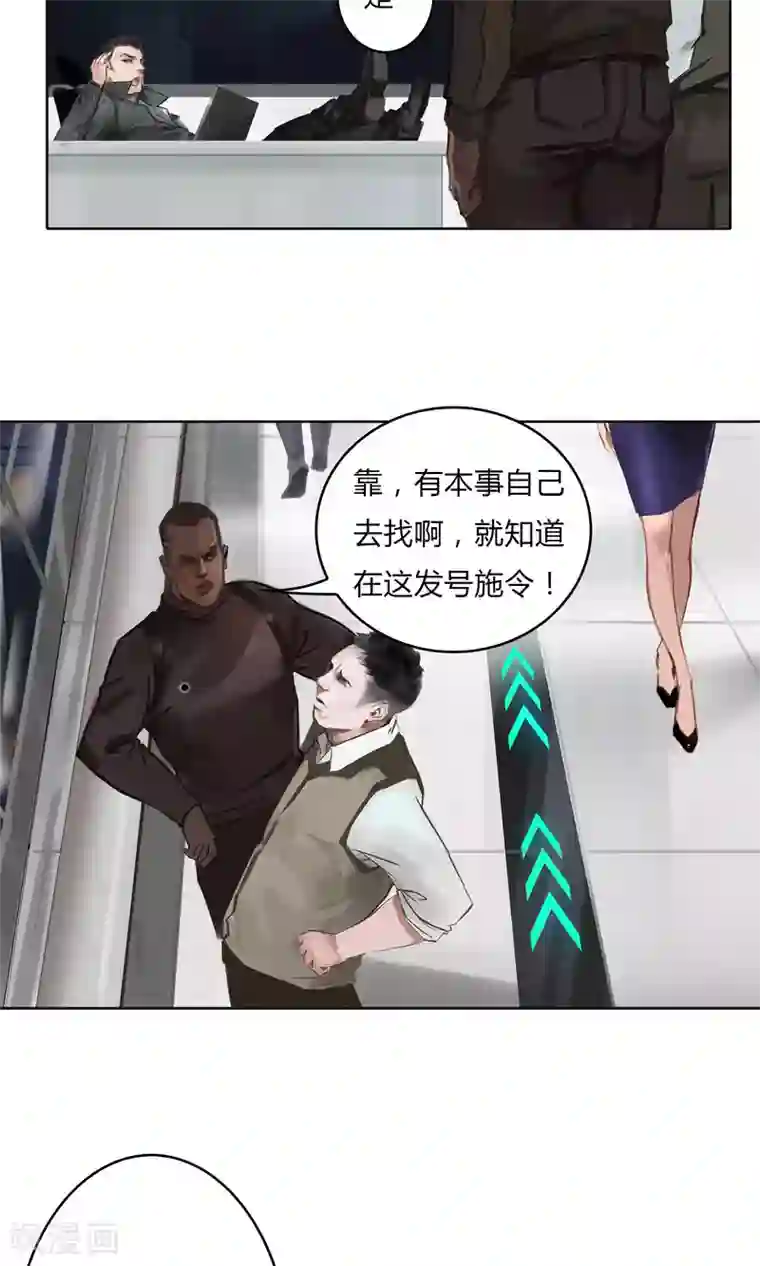 探镜第5话 你越来越八卦了，大婶！