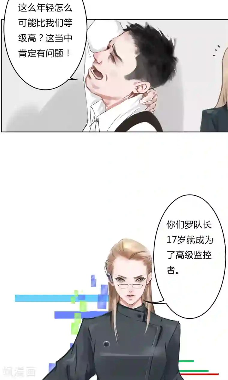 探镜第5话 你越来越八卦了，大婶！