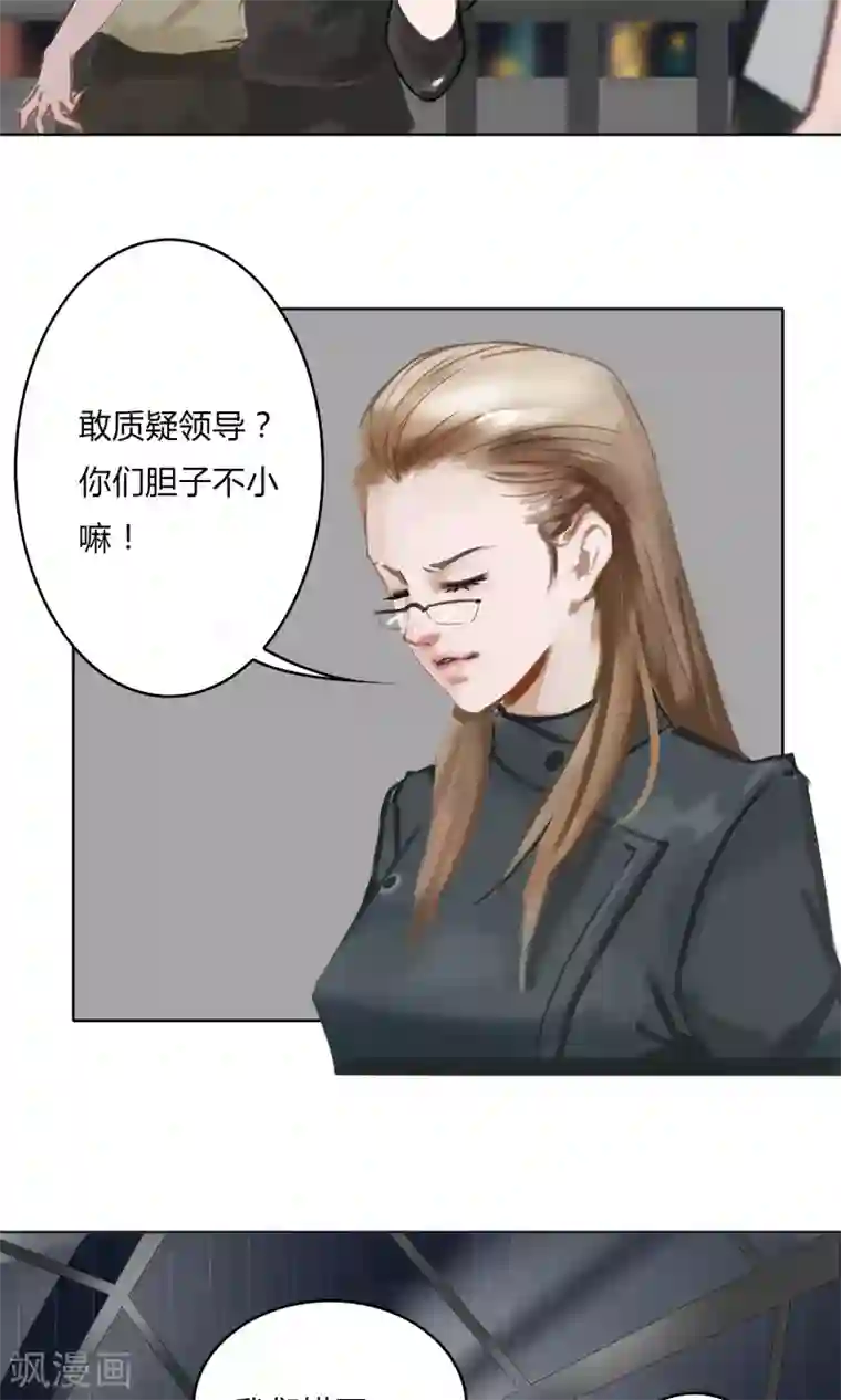 探镜第5话 你越来越八卦了，大婶！