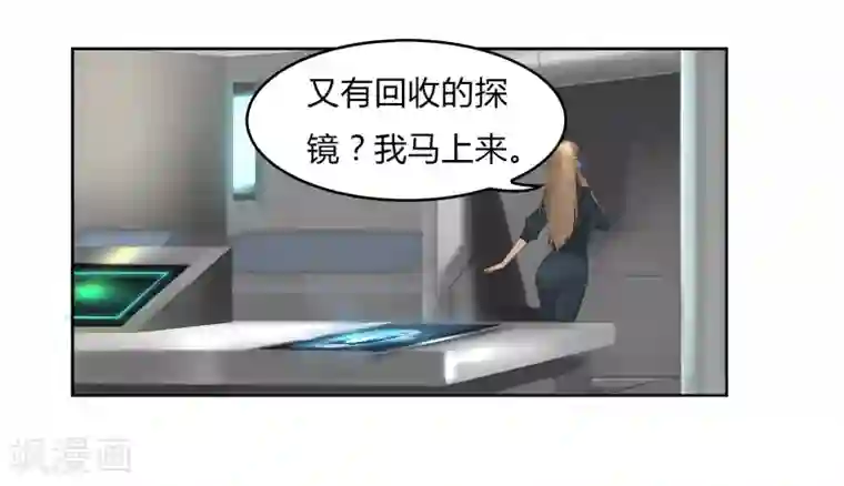 探镜第6话 你和封然的关系不一般