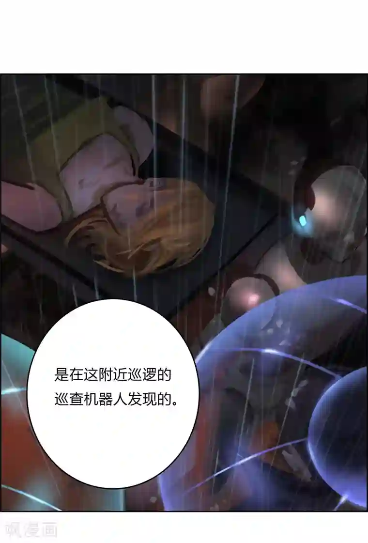 探镜第6话 你和封然的关系不一般