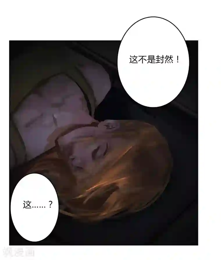 探镜第6话 你和封然的关系不一般