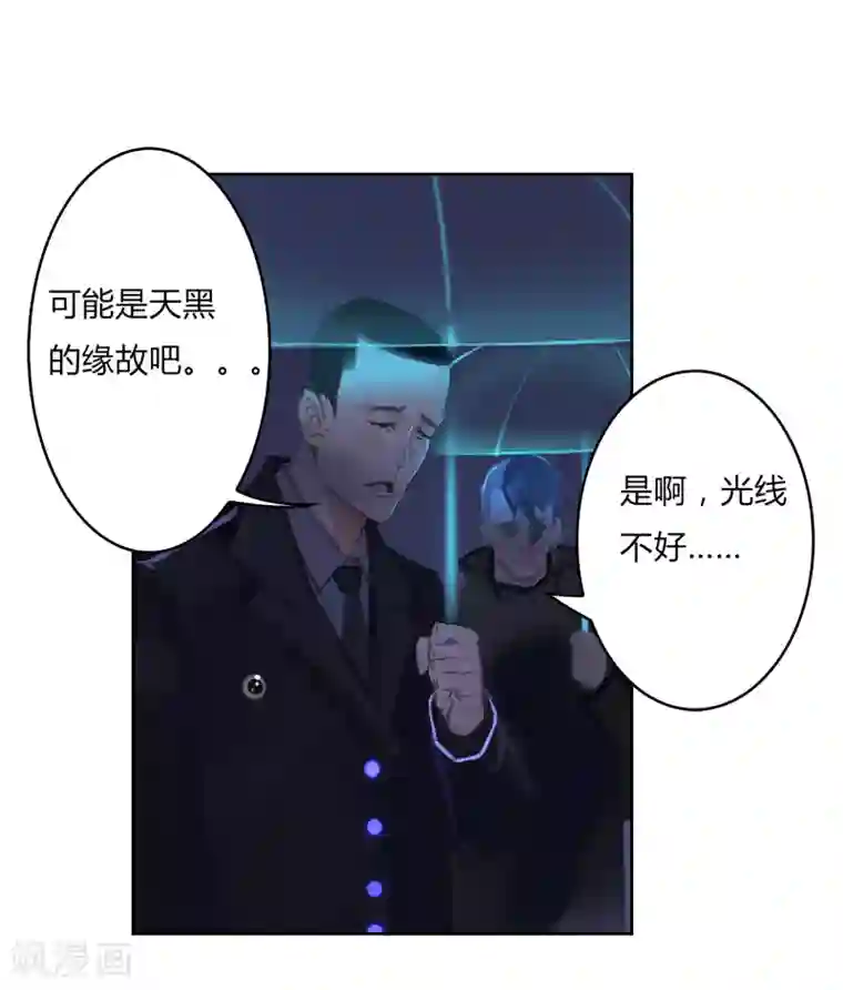 探镜第6话 你和封然的关系不一般