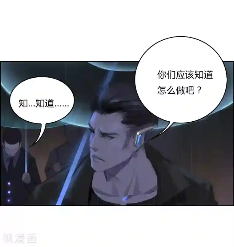 探镜第6话 你和封然的关系不一般