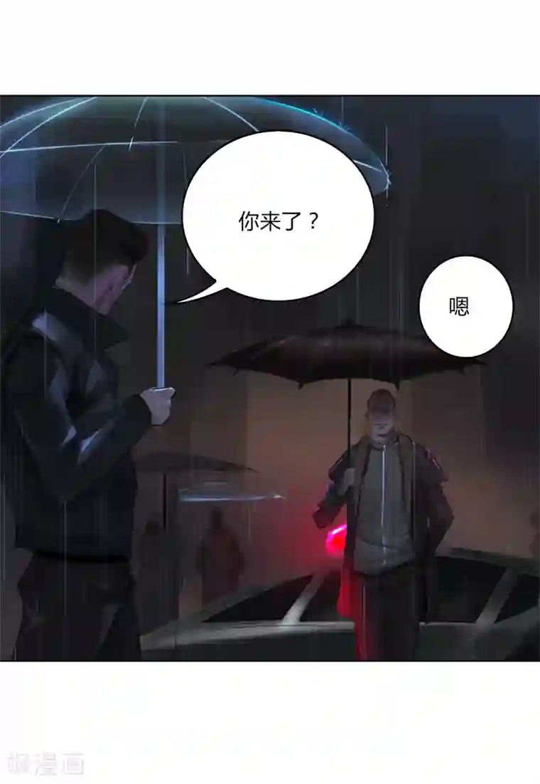 探镜第6话 你和封然的关系不一般