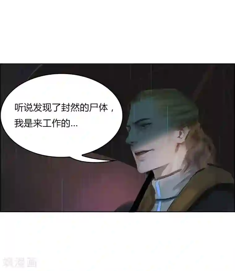 探镜第6话 你和封然的关系不一般