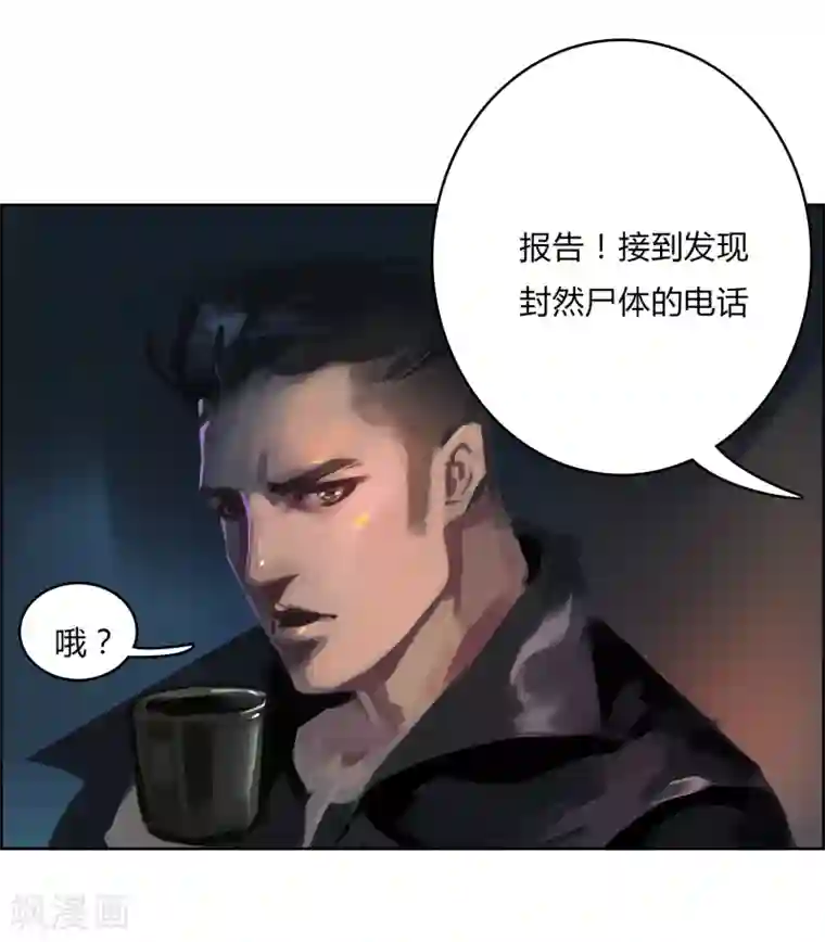 探镜第6话 你和封然的关系不一般