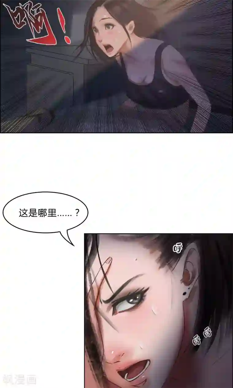 探镜第7话 我不能拖累他……