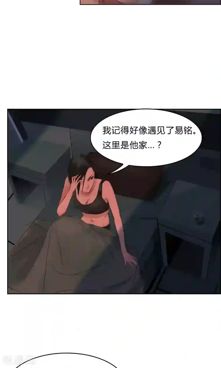 探镜第7话 我不能拖累他……
