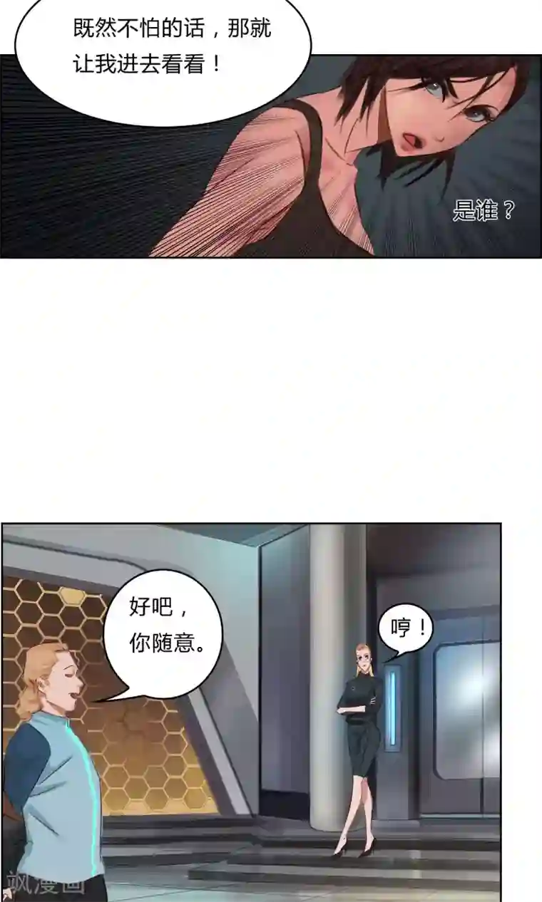 探镜第7话 我不能拖累他……