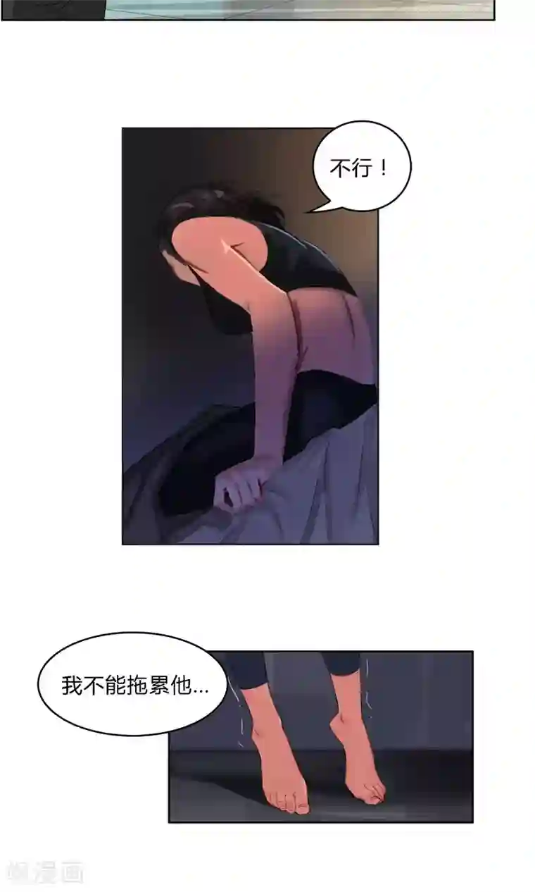 探镜第7话 我不能拖累他……