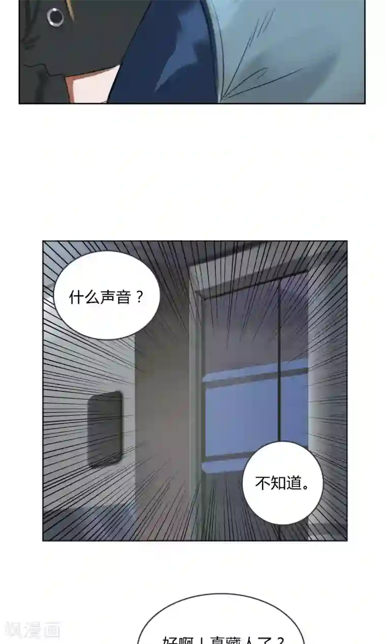 探镜第7话 我不能拖累他……