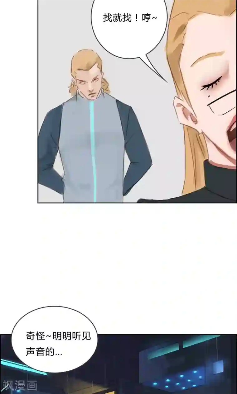 探镜第7话 我不能拖累他……