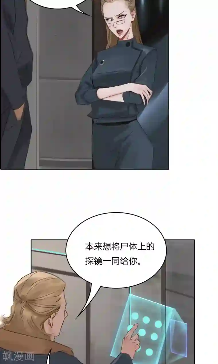 探镜第7话 我不能拖累他……