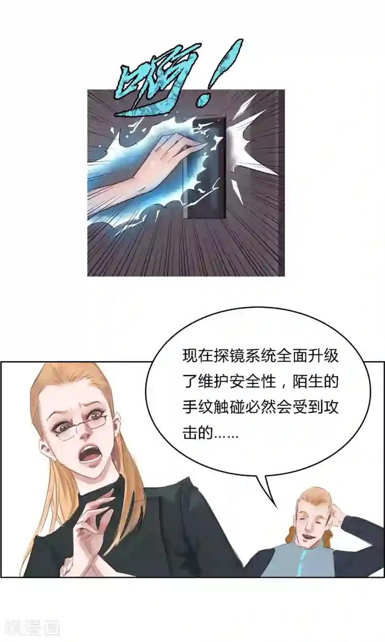 探镜第7话 我不能拖累他……