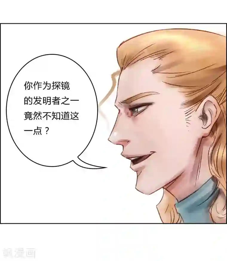 探镜第7话 我不能拖累他……
