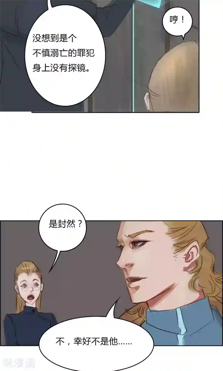 探镜第7话 我不能拖累他……