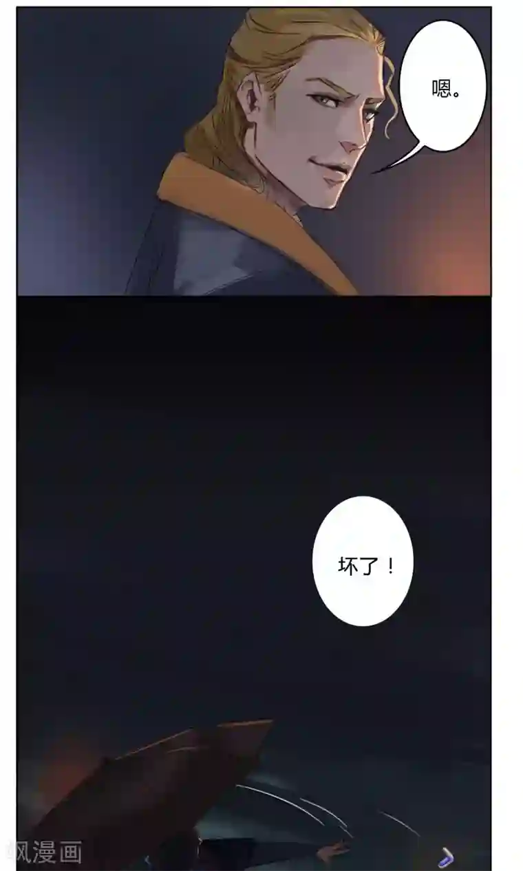 探镜第7话 我不能拖累他……