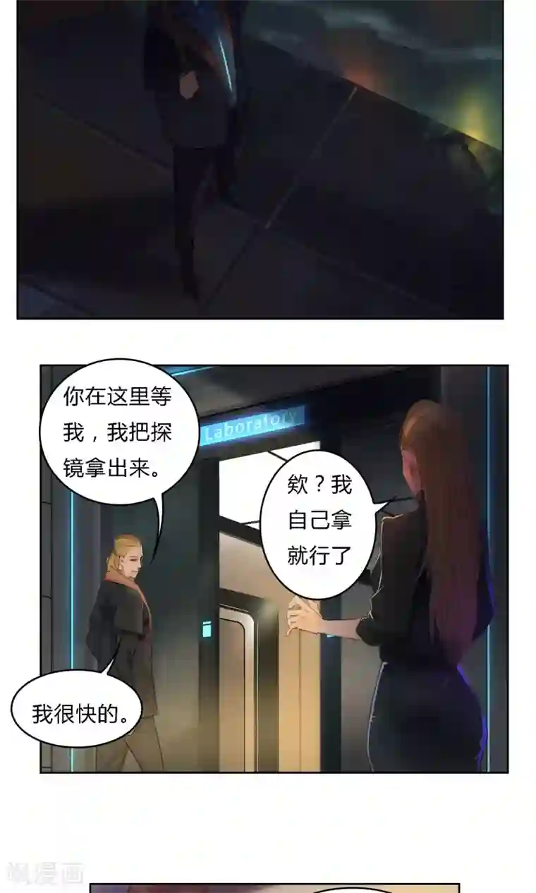 探镜第7话 我不能拖累他……