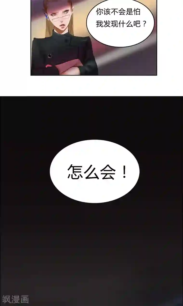 探镜第7话 我不能拖累他……