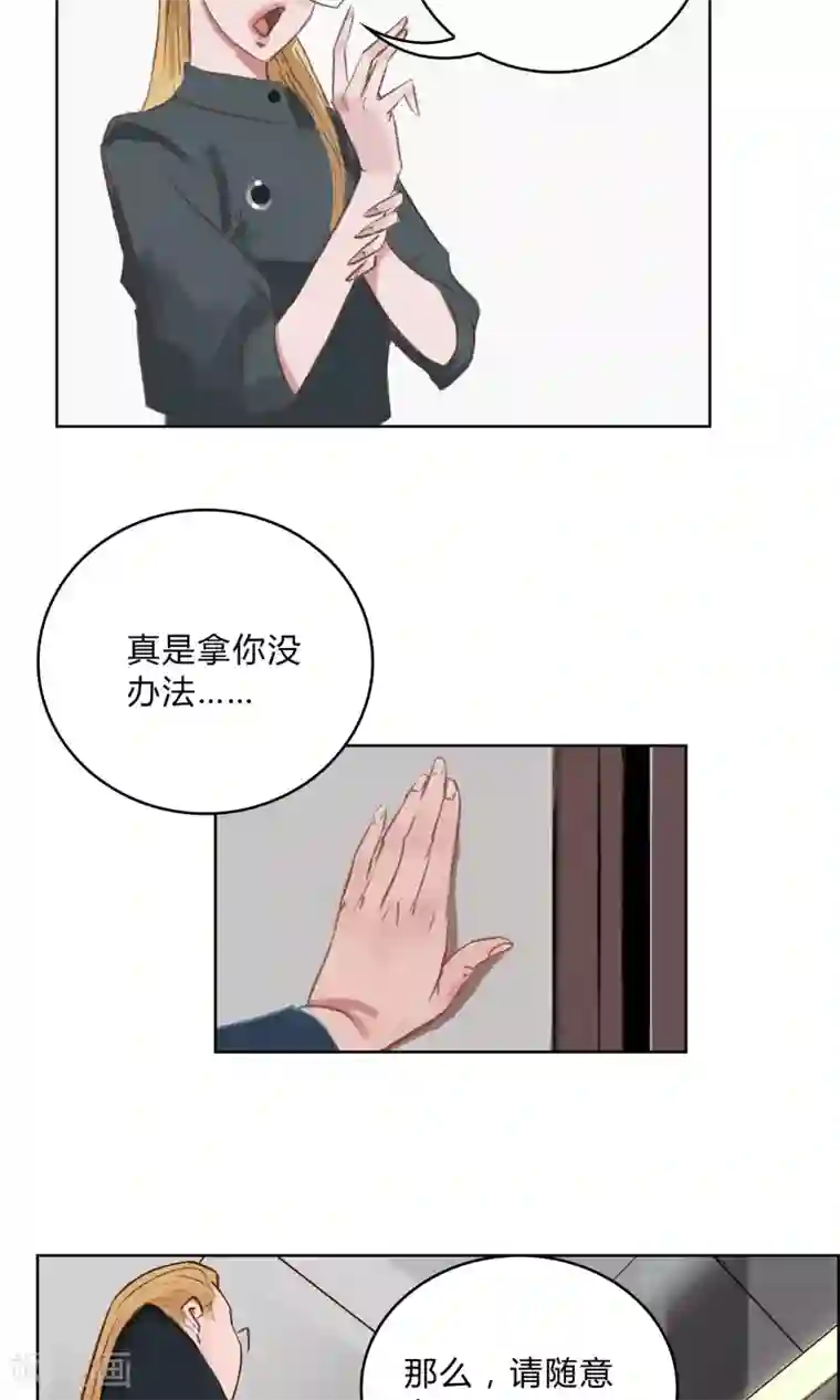 探镜第8话 这个女人…是监控者！