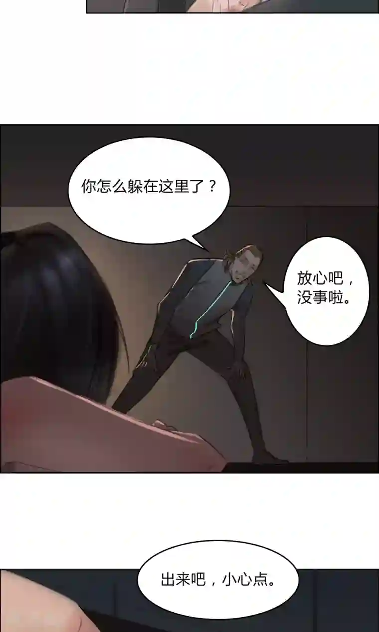 探镜第8话 这个女人…是监控者！