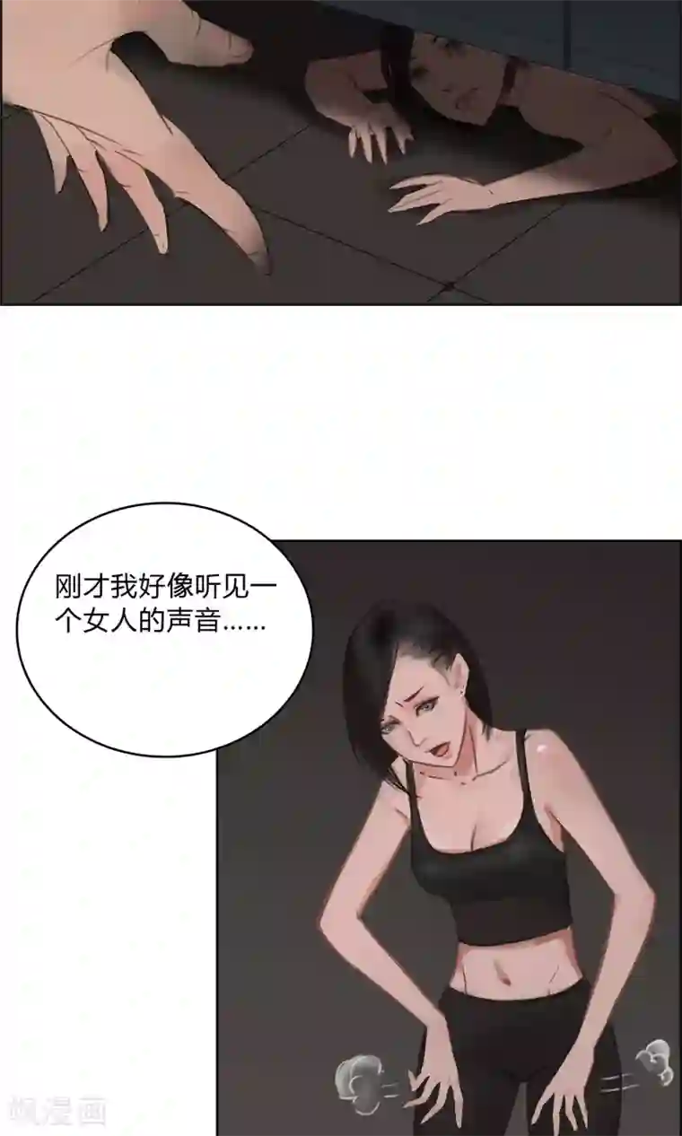 探镜第8话 这个女人…是监控者！