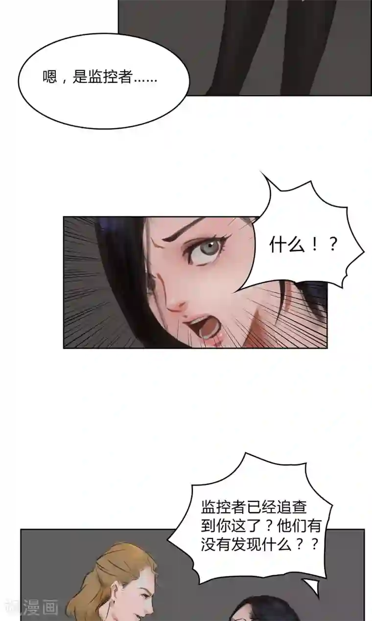 探镜第8话 这个女人…是监控者！