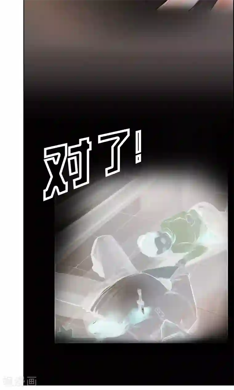 探镜第8话 这个女人…是监控者！