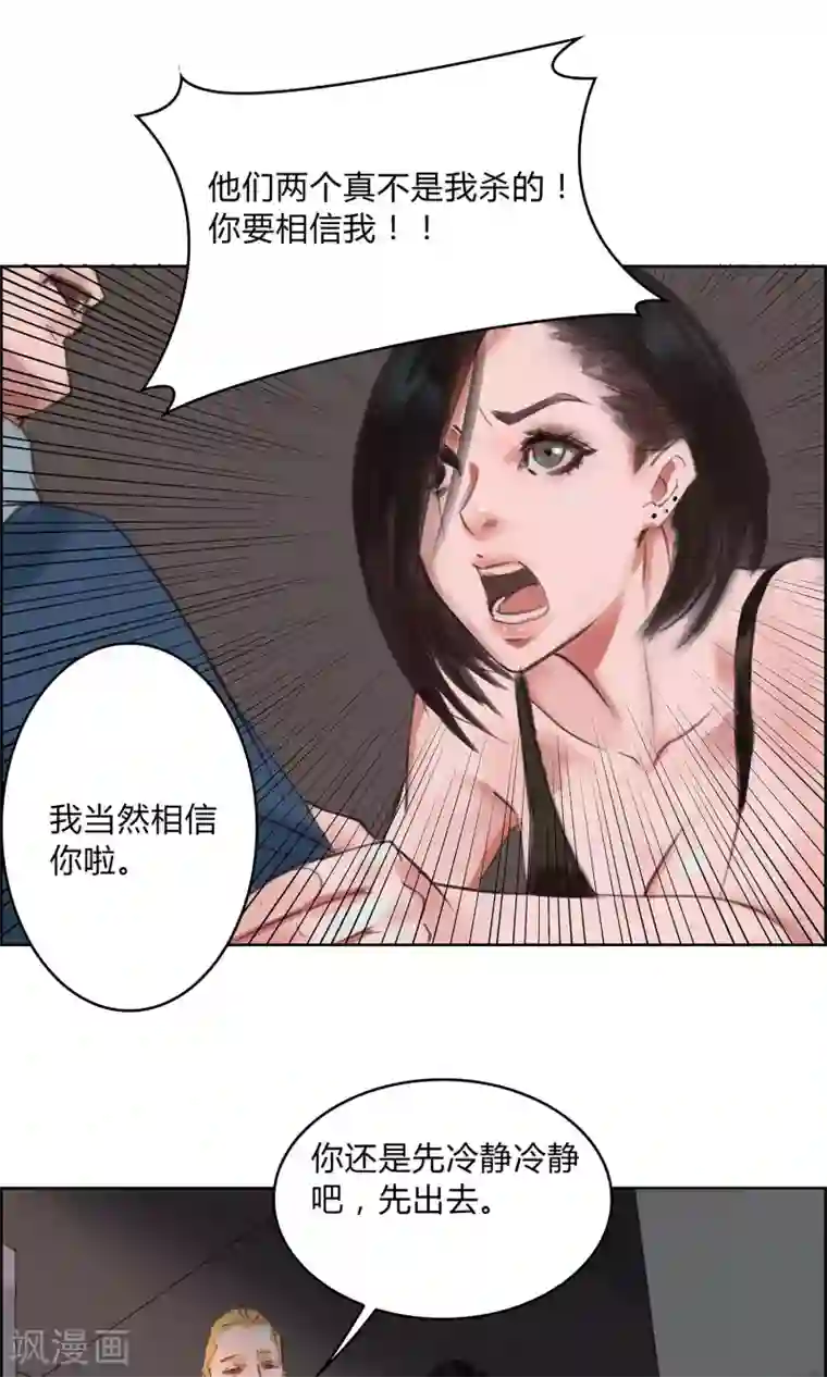 探镜第8话 这个女人…是监控者！