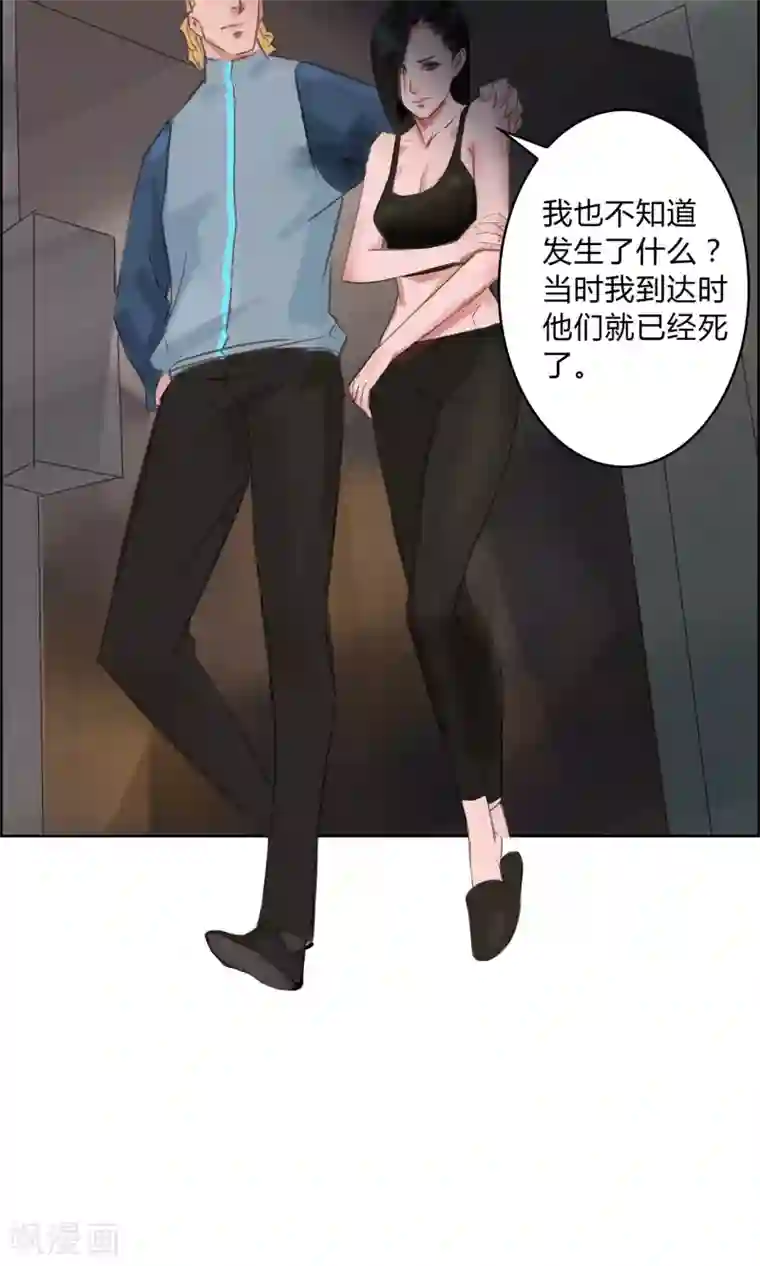 探镜第8话 这个女人…是监控者！