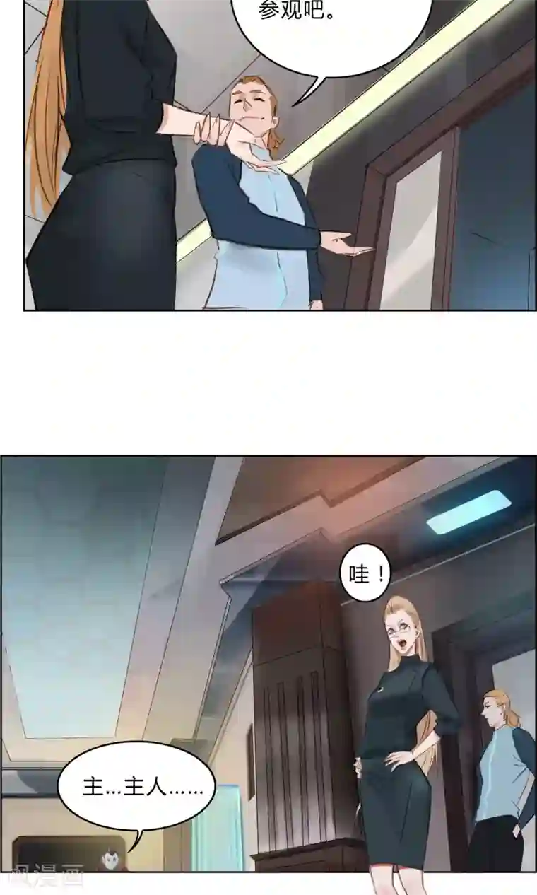 探镜第8话 这个女人…是监控者！
