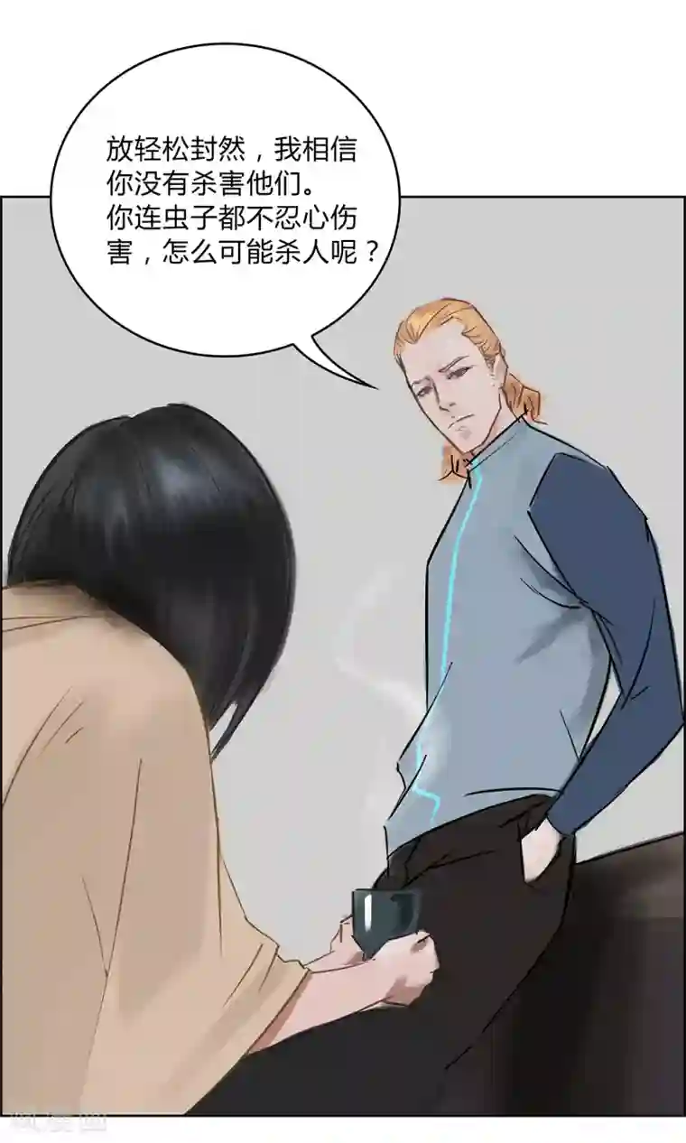 探镜第8话 这个女人…是监控者！