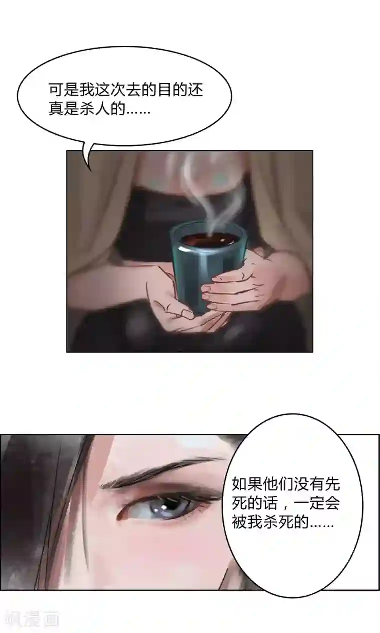 探镜第8话 这个女人…是监控者！