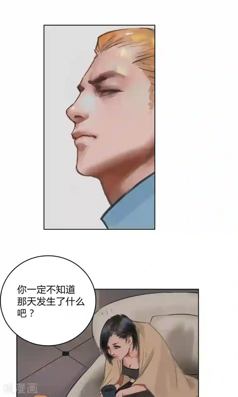 探镜第8话 这个女人…是监控者！