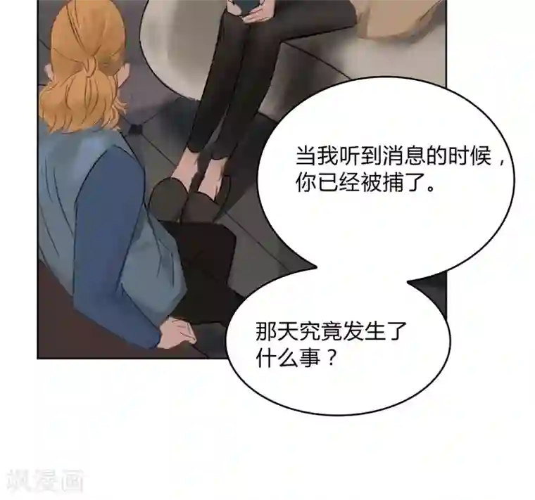 探镜第8话 这个女人…是监控者！