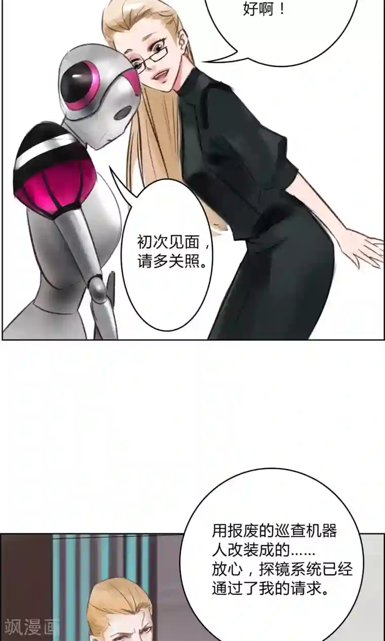 探镜第8话 这个女人…是监控者！