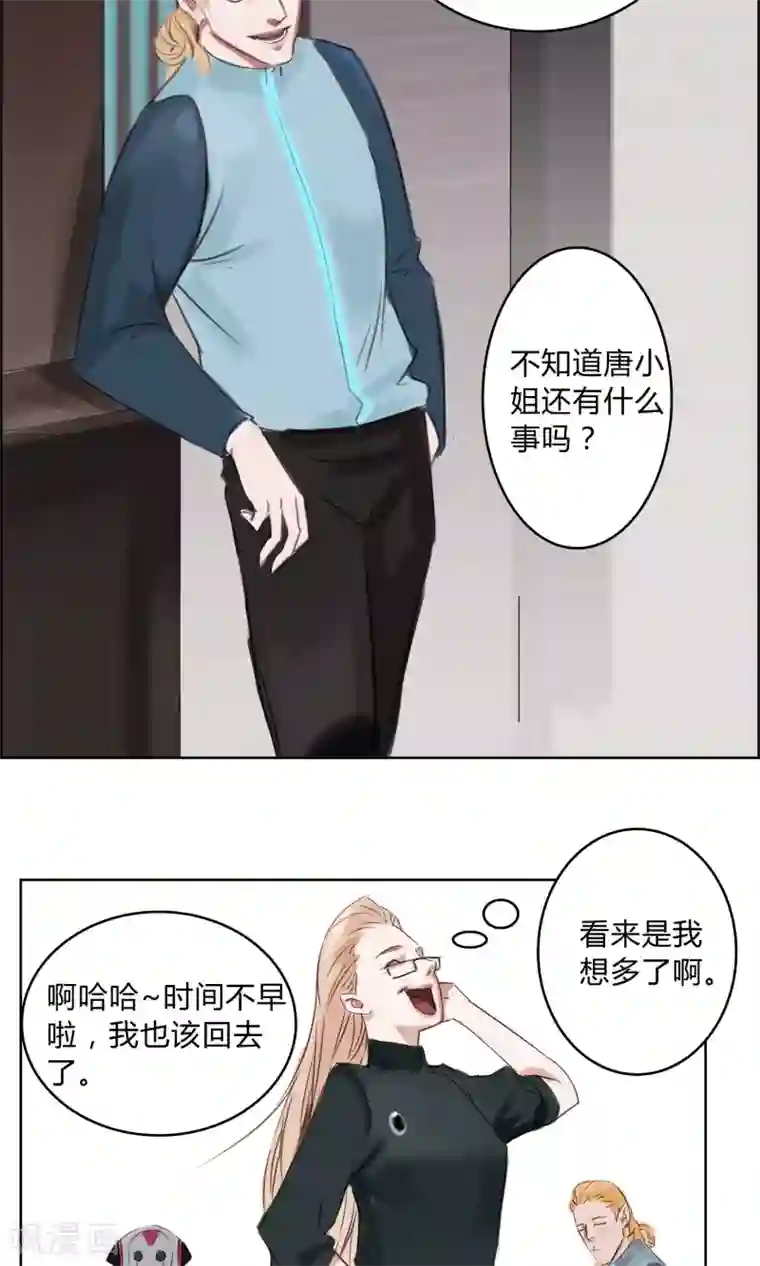 探镜第8话 这个女人…是监控者！