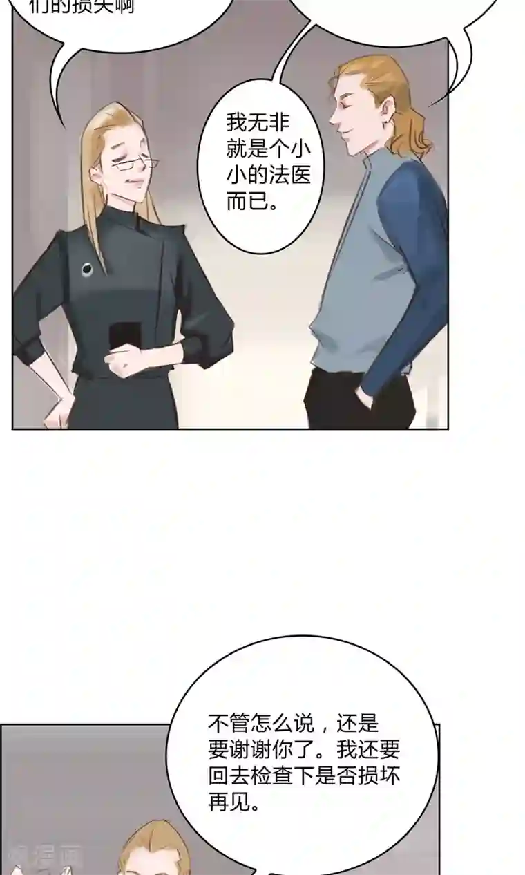 探镜第8话 这个女人…是监控者！