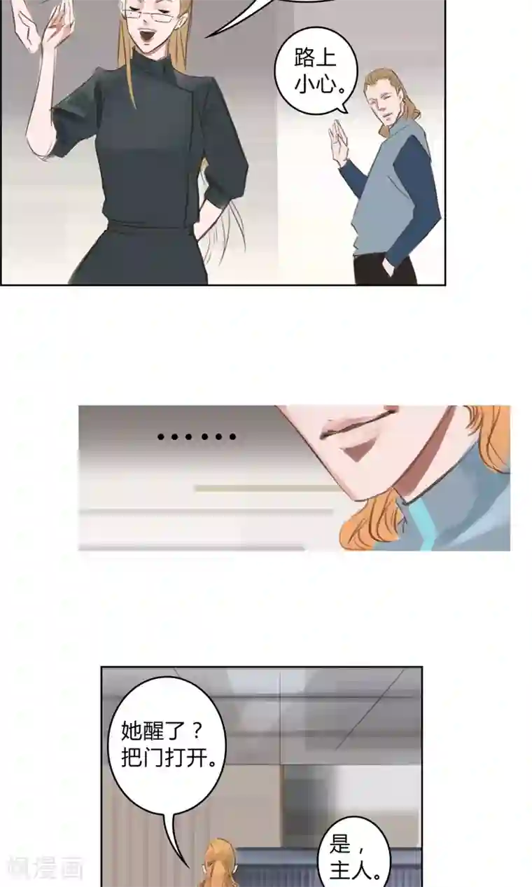 探镜第8话 这个女人…是监控者！