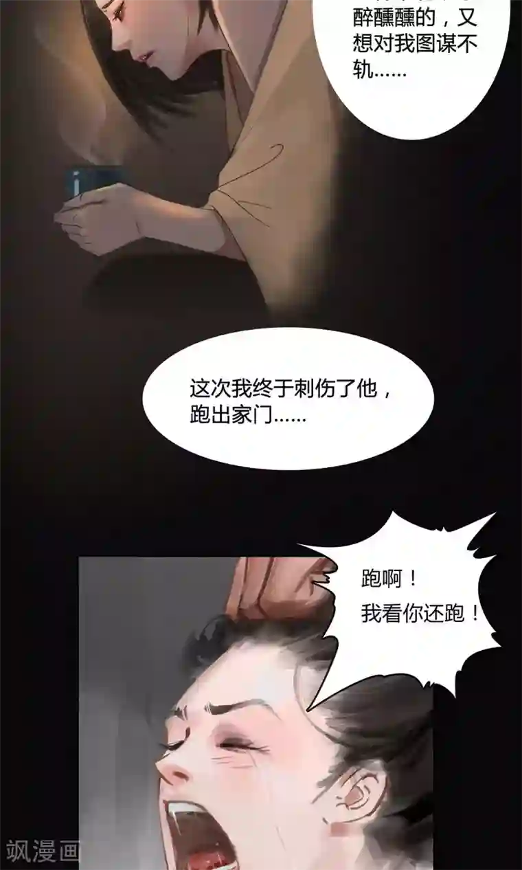 探镜第9话 该死的渣父