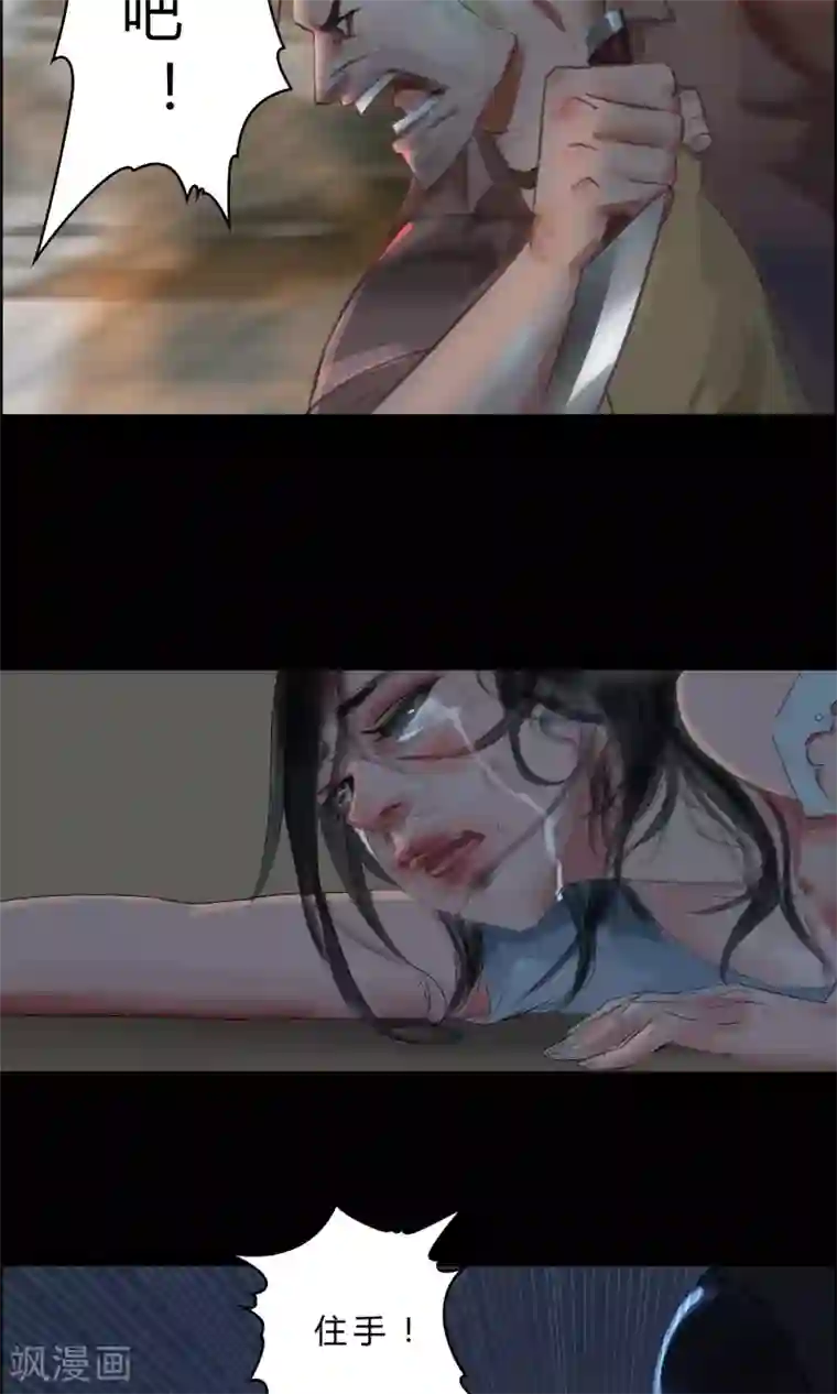 探镜第9话 该死的渣父