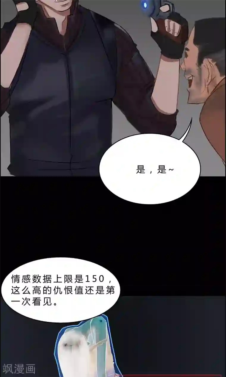 探镜第9话 该死的渣父